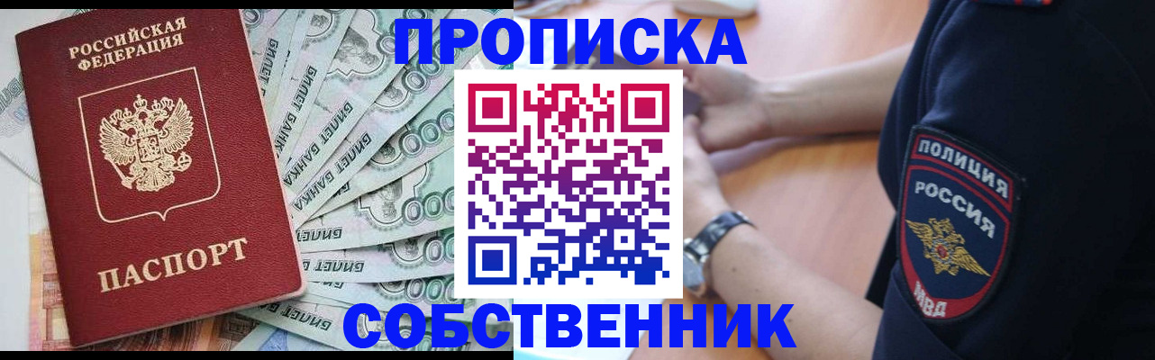 временная регистрация для всех в Острове