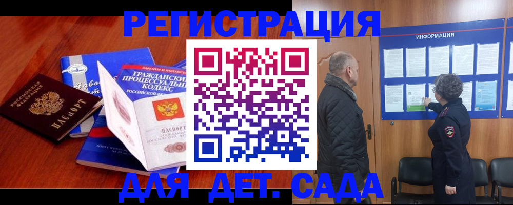 прописка 2025 в Острове