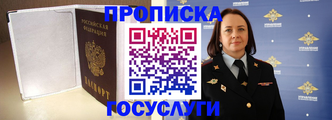 временная регистрация госуслуги в Острове