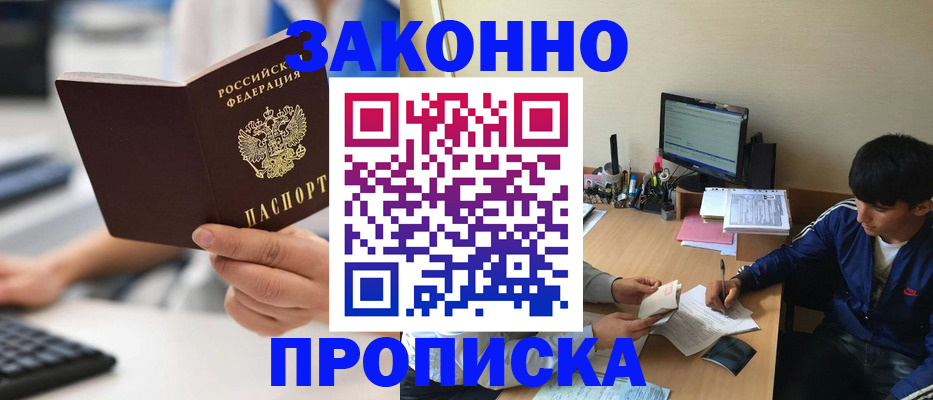 временная регистрация надежно в Острове