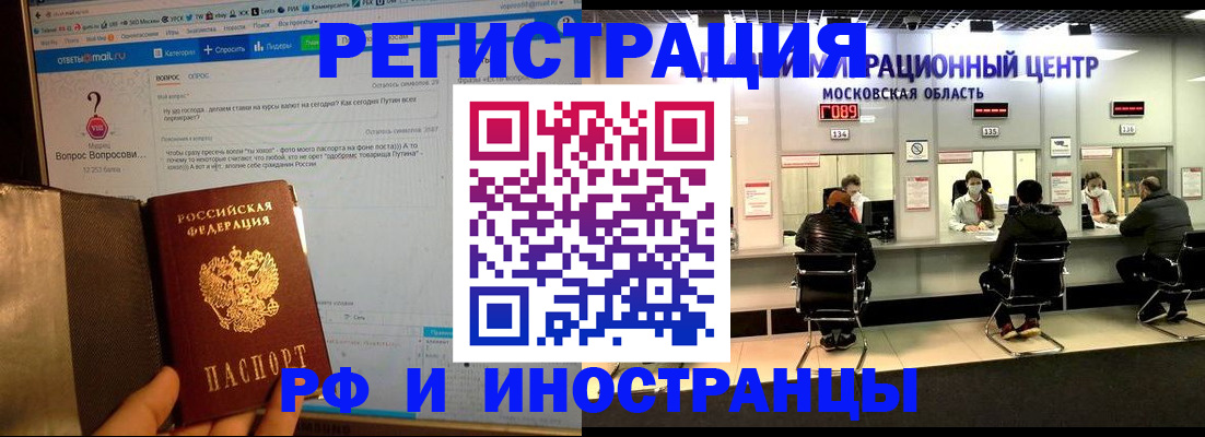 прописка регистрация в Острове