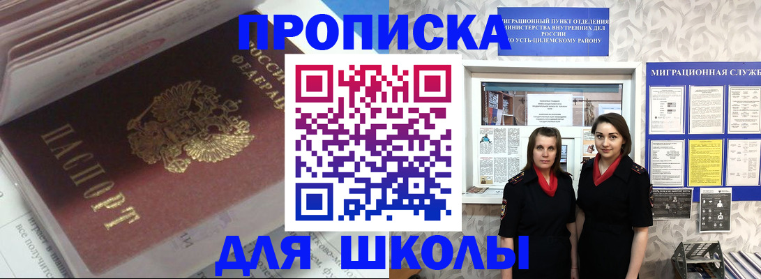 временная регистрация в квартире в Острове